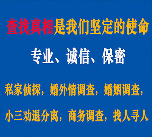 关于通山春秋调查事务所